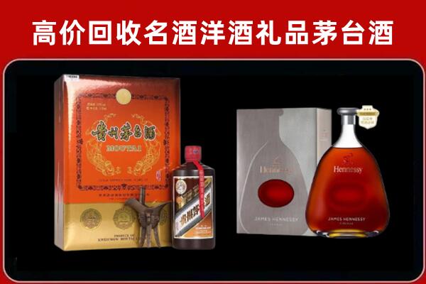 汕尾海丰回收轩尼诗