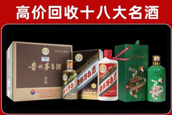 汕尾海丰回收铁盖茅台酒