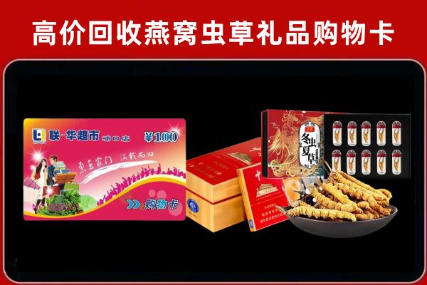 汕尾海丰回收礼品卡